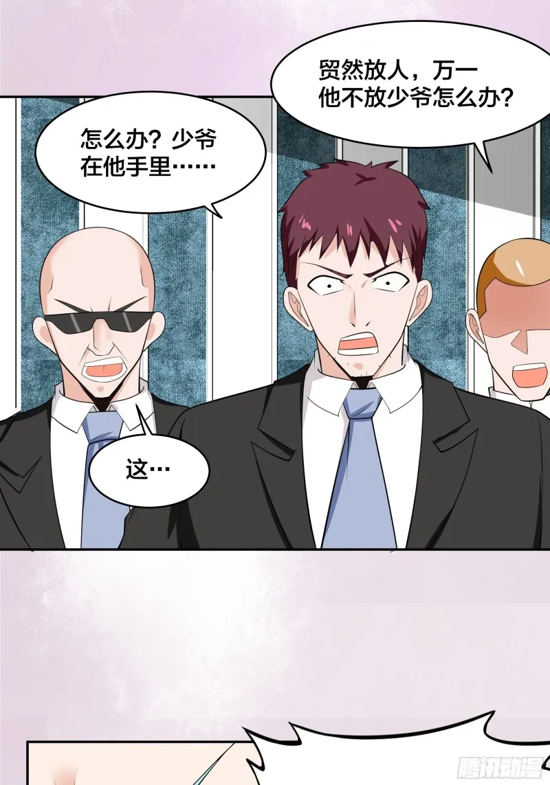 第131话 来，吃了这颗子弹 第20页