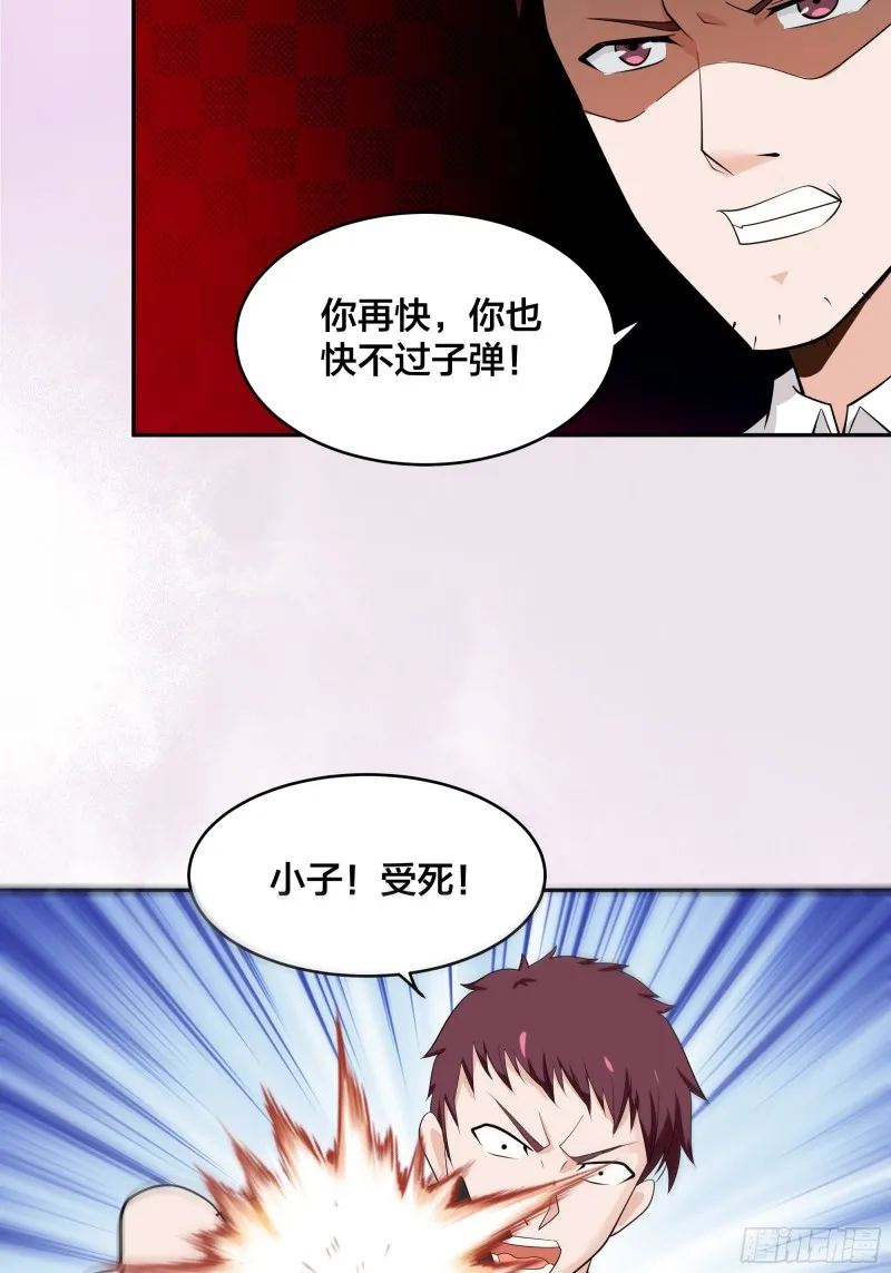 第131话 来，吃了这颗子弹 第22页