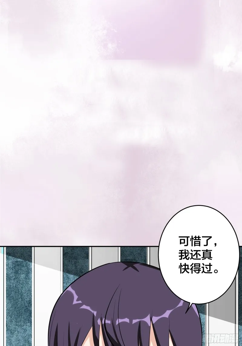 第131话 来，吃了这颗子弹 第25页