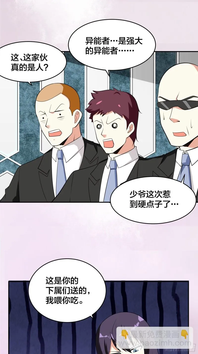 第131话 来，吃了这颗子弹 第27页