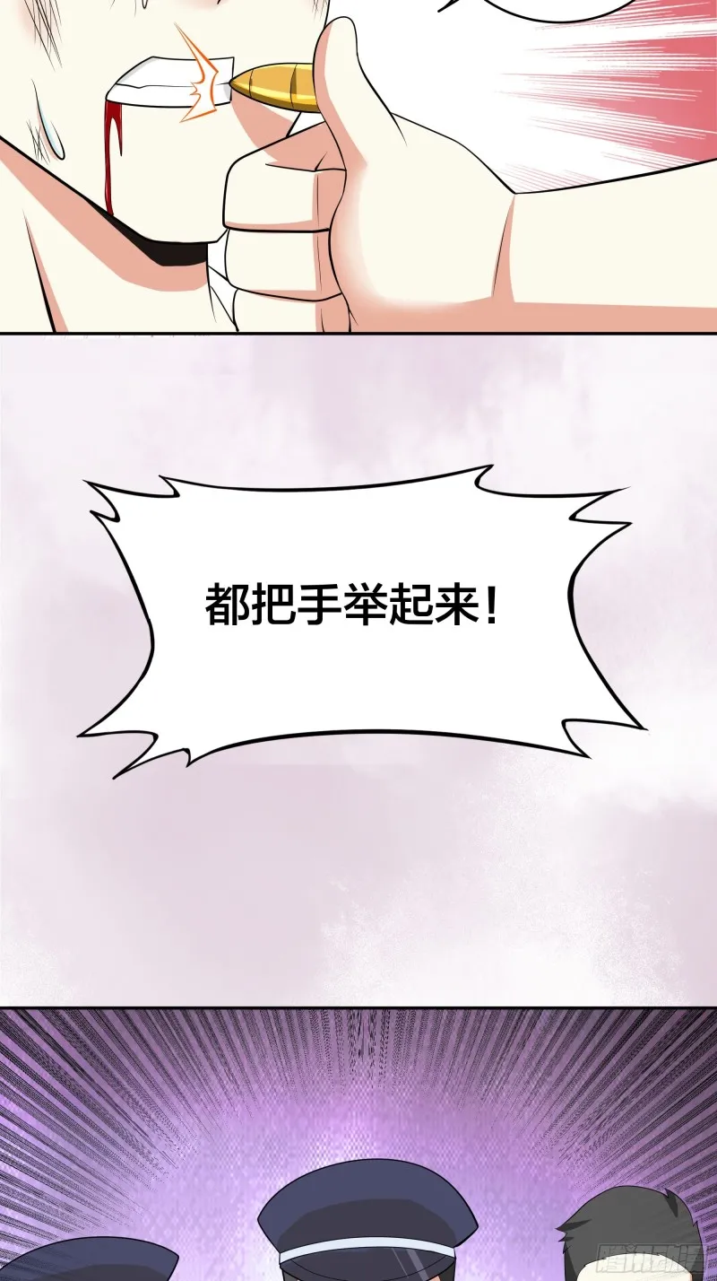 第131话 来，吃了这颗子弹 第29页