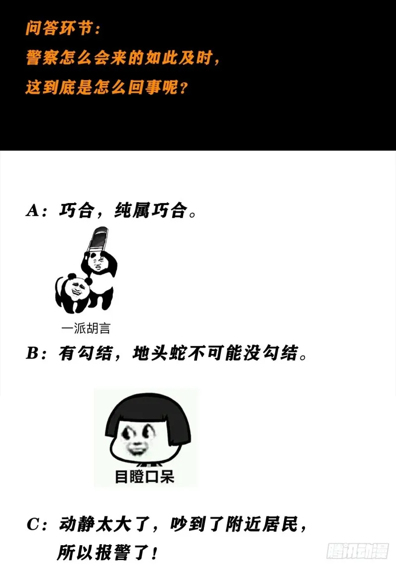 第131话 来，吃了这颗子弹 第31页