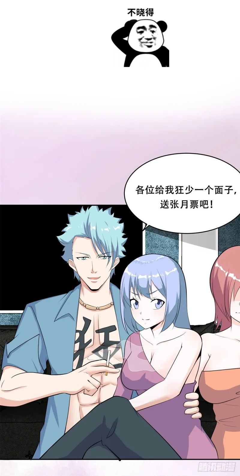 第131话 来，吃了这颗子弹 第32页
