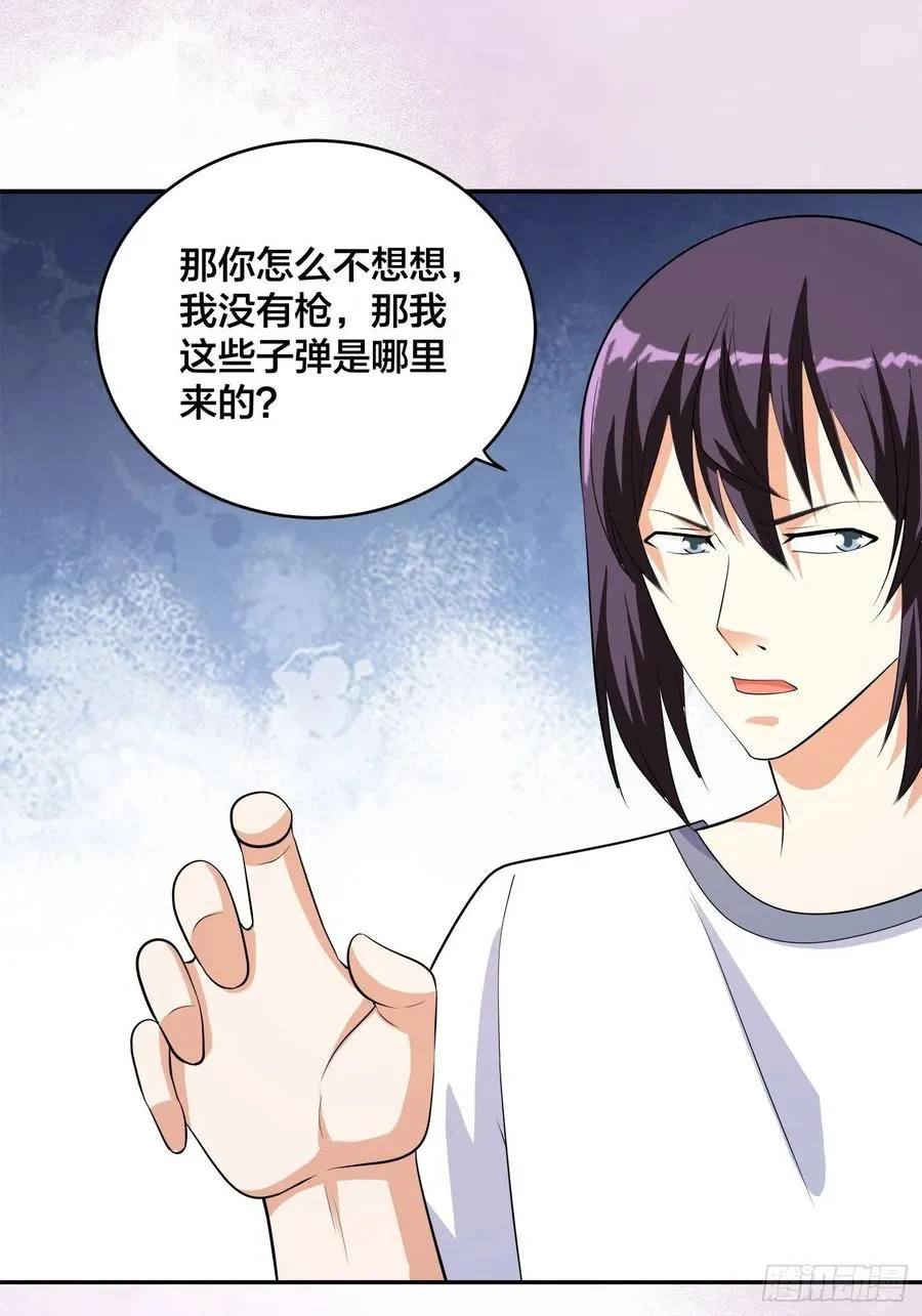 第132话 我不要迟到的正义 第8页