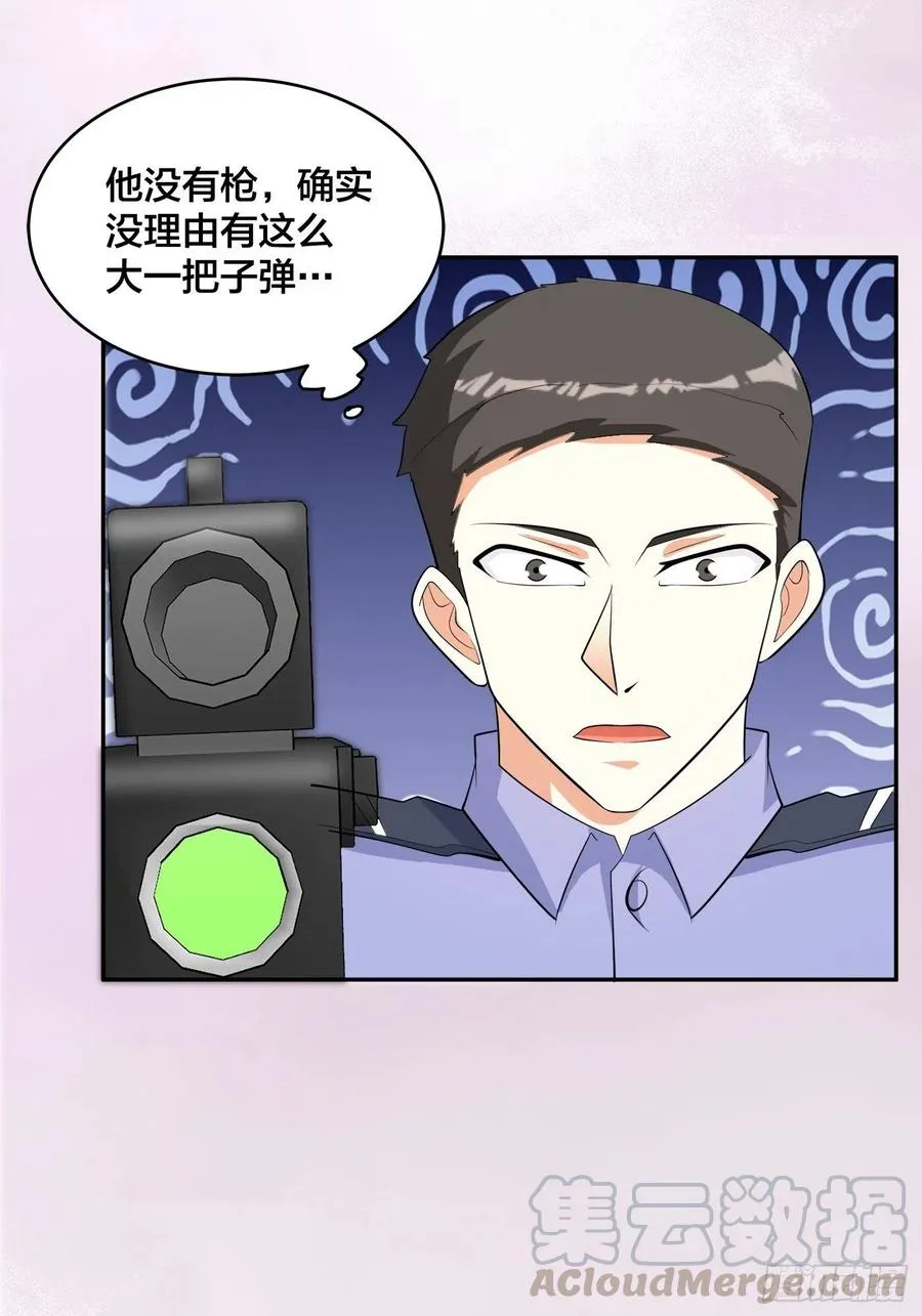 第132话 我不要迟到的正义 第9页