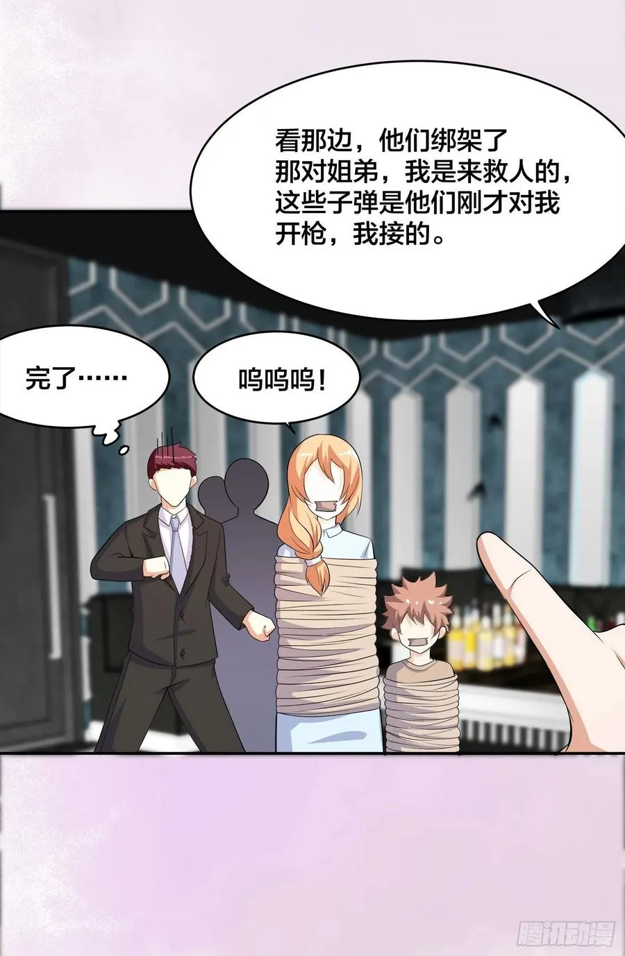 第132话 我不要迟到的正义 第10页