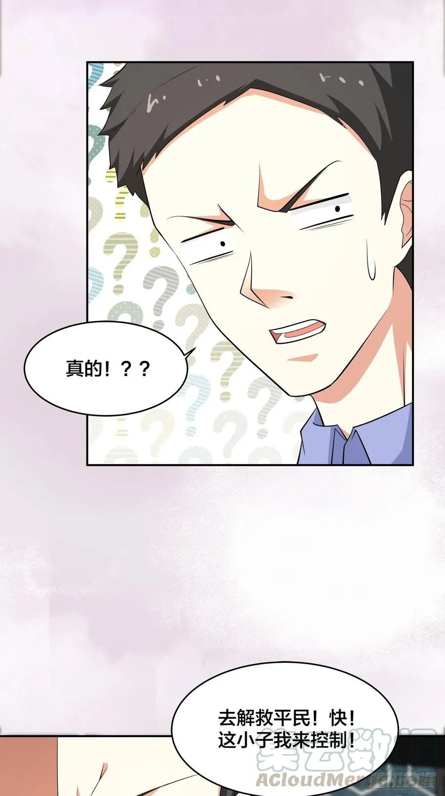 第132话 我不要迟到的正义 第11页