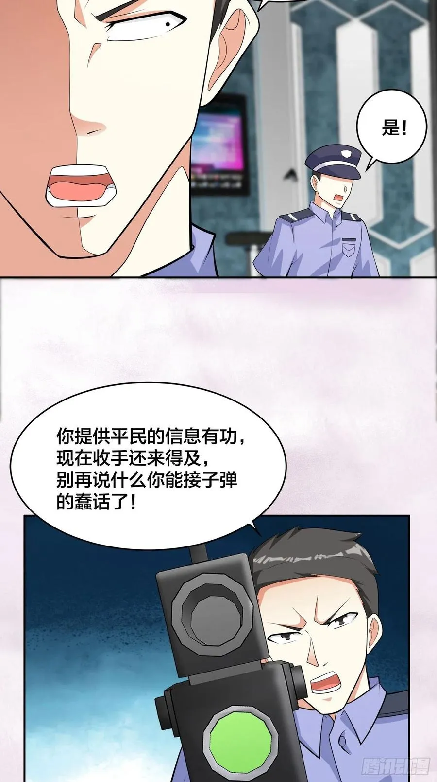 第132话 我不要迟到的正义 第12页