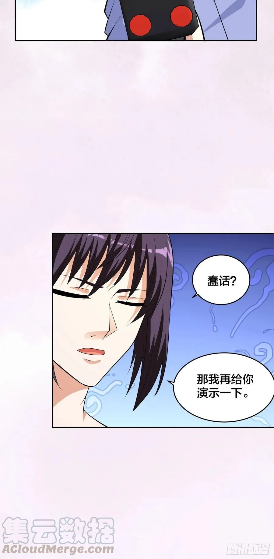 第132话 我不要迟到的正义 第13页