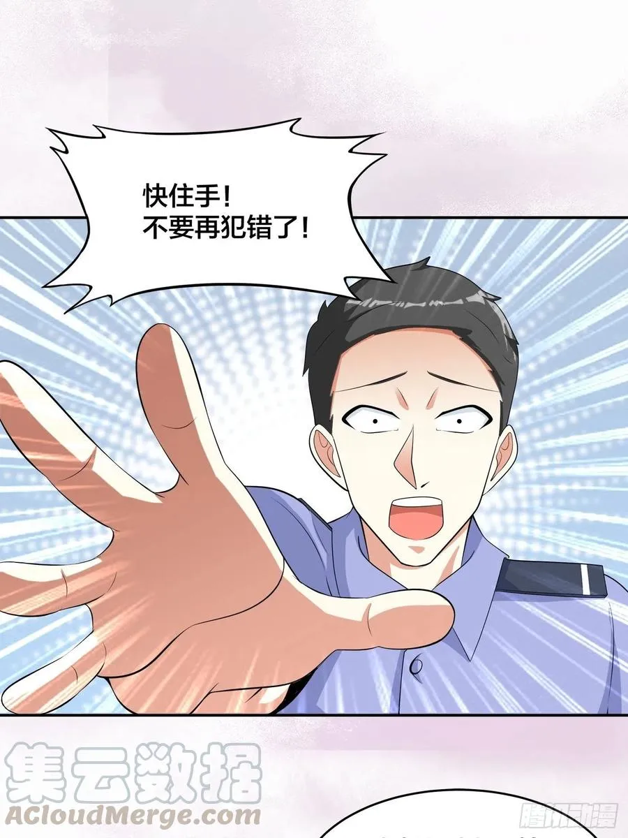 第132话 我不要迟到的正义 第17页