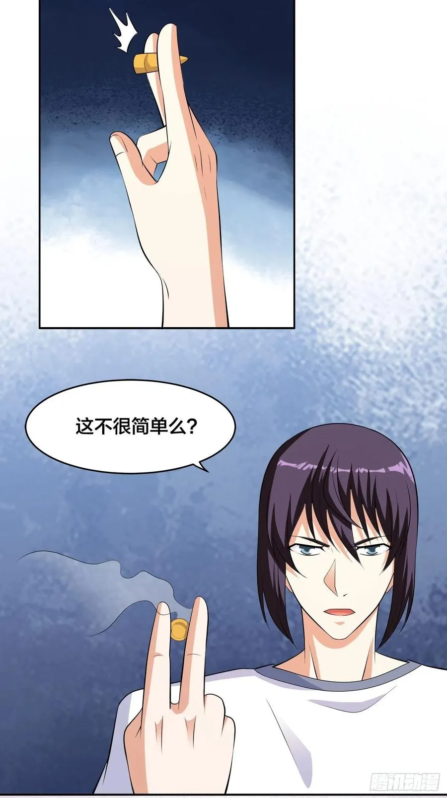第132话 我不要迟到的正义 第22页