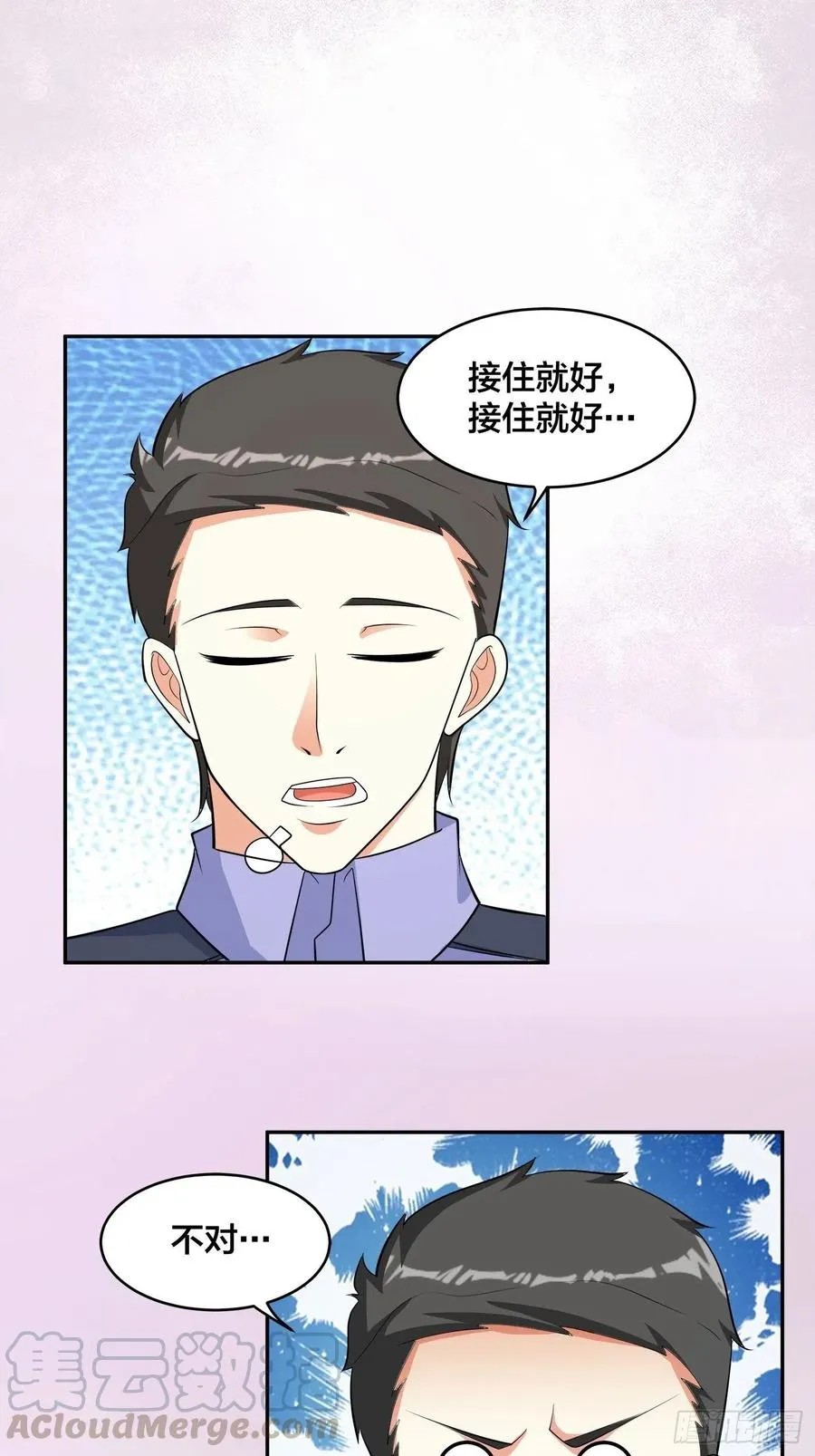 第132话 我不要迟到的正义 第23页