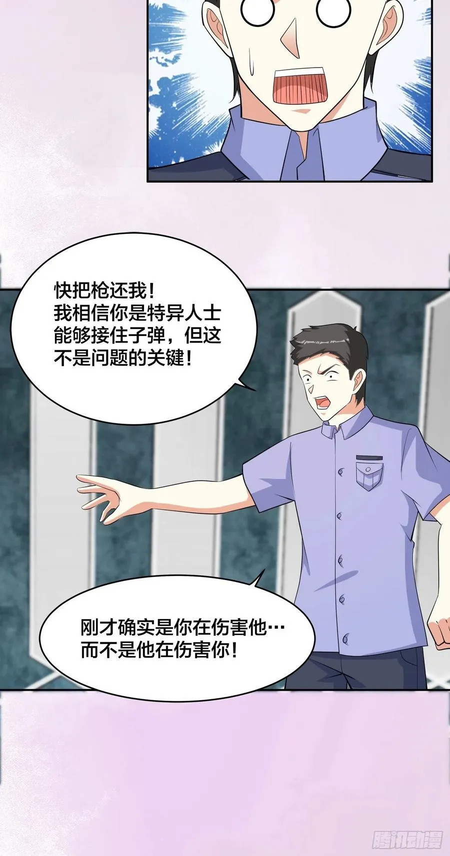 第132话 我不要迟到的正义 第24页