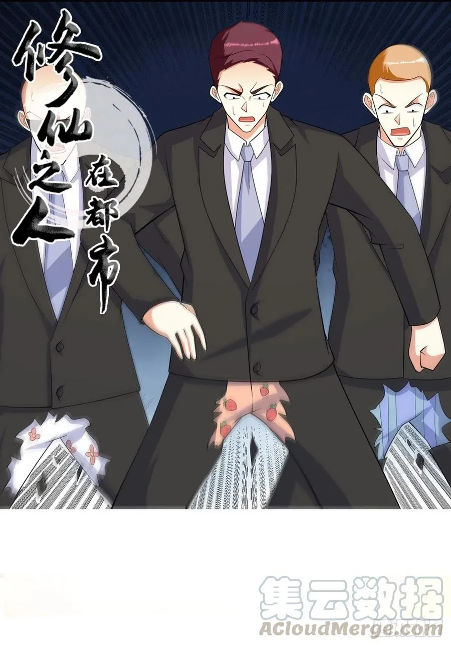 第133话 合理的怀疑 第1页