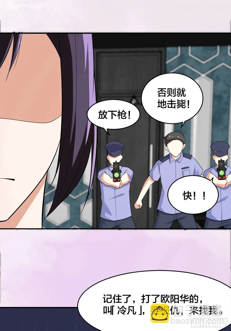 第133话 合理的怀疑 第6页