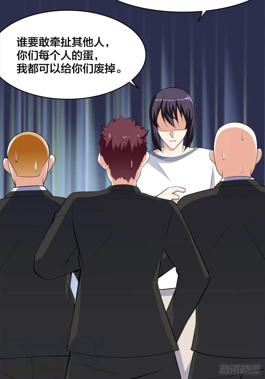 第133话 合理的怀疑 第7页