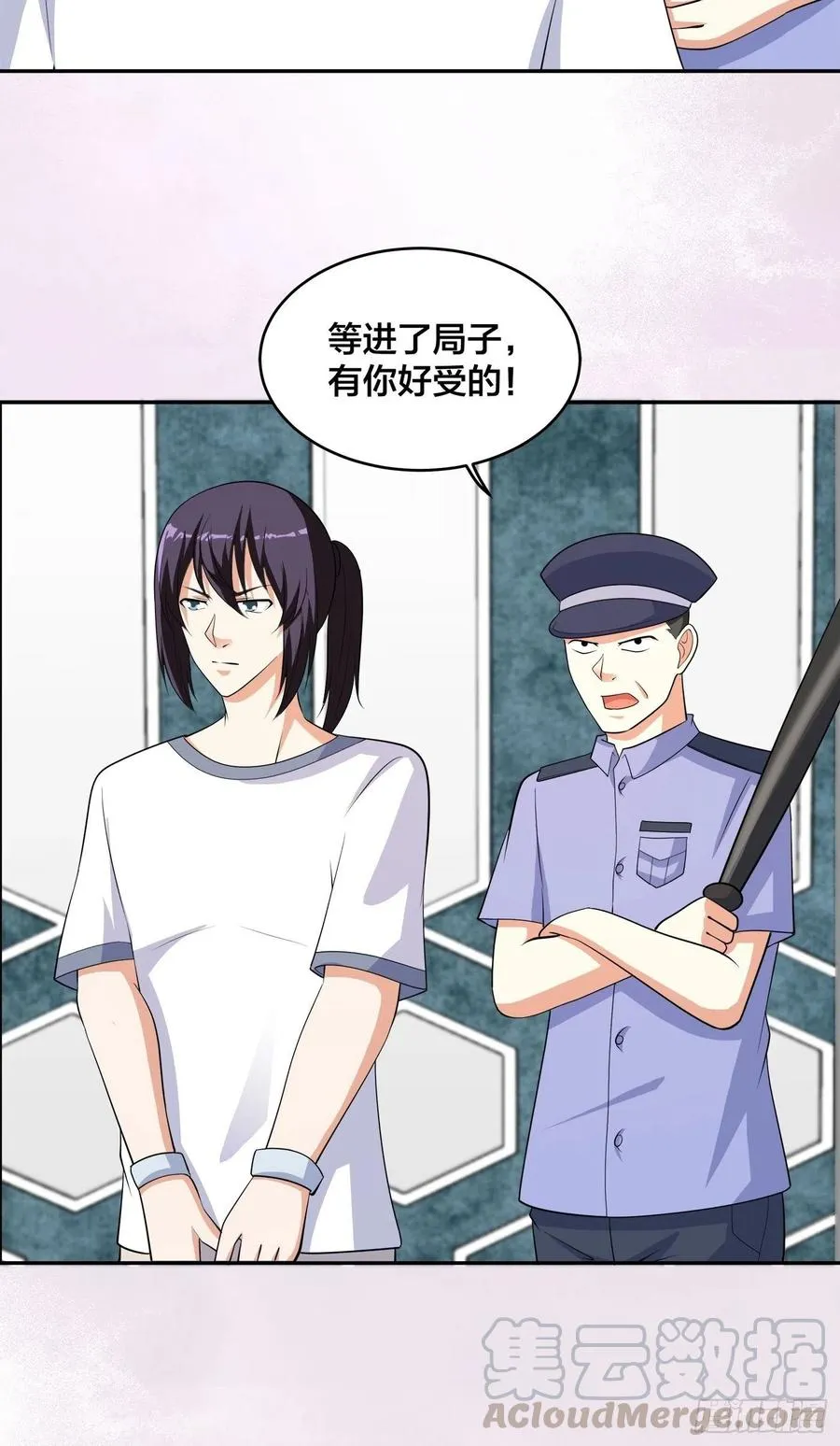 第133话 合理的怀疑 第11页