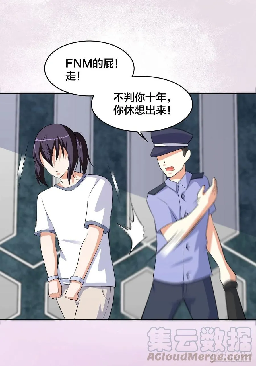 第133话 合理的怀疑 第17页