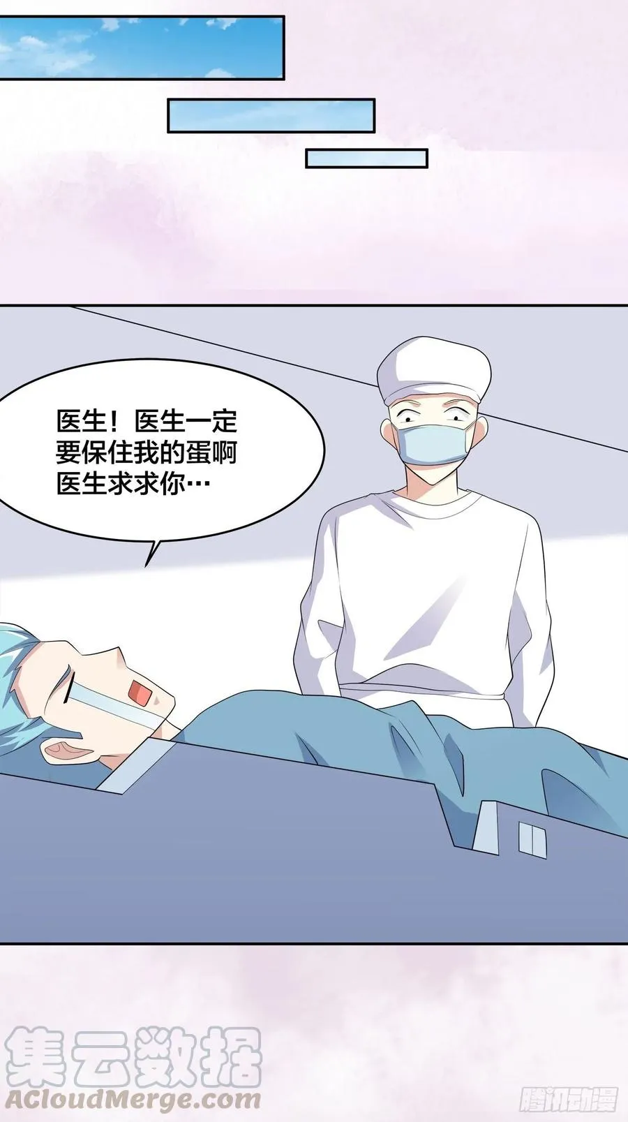 第133话 合理的怀疑 第19页