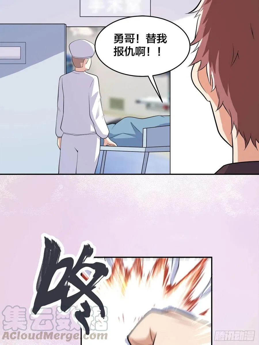 第133话 合理的怀疑 第23页