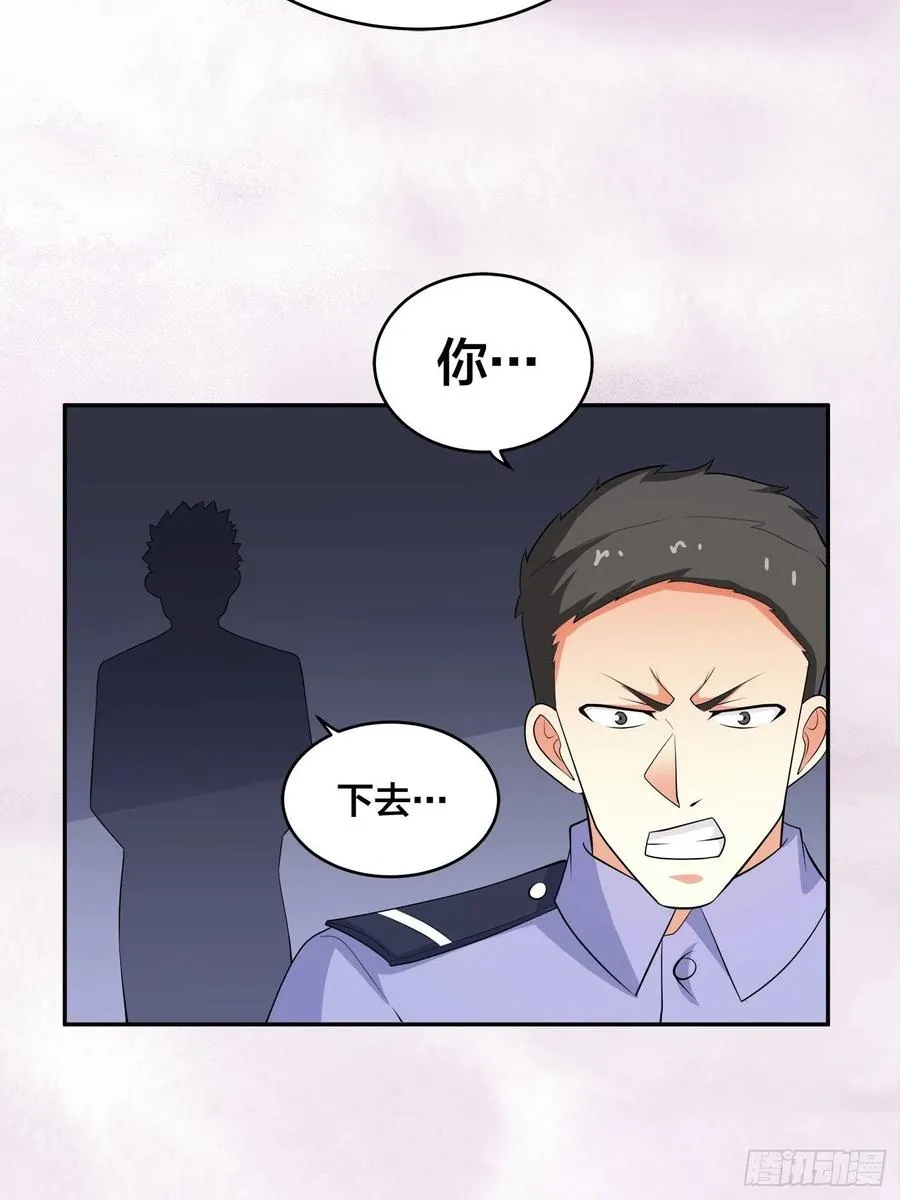 第133话 合理的怀疑 第30页