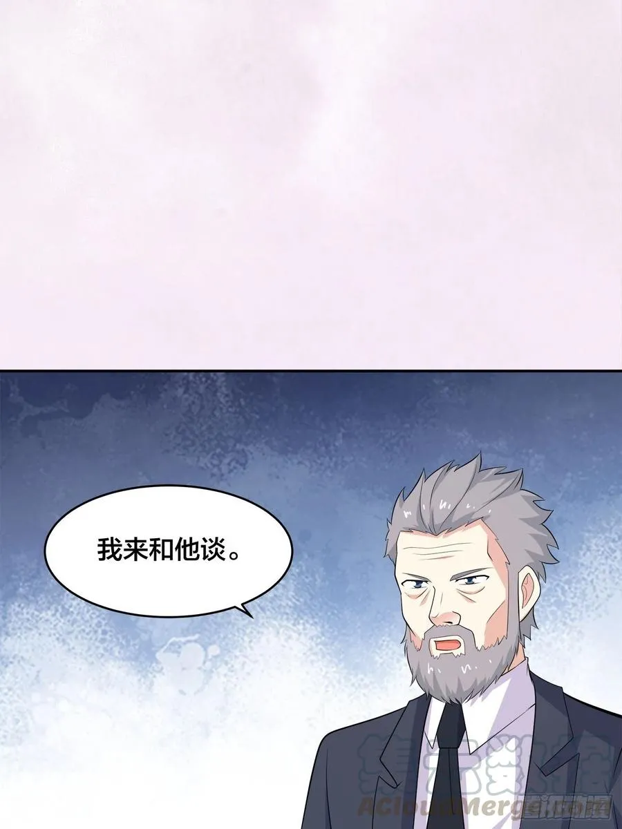 第133话 合理的怀疑 第31页