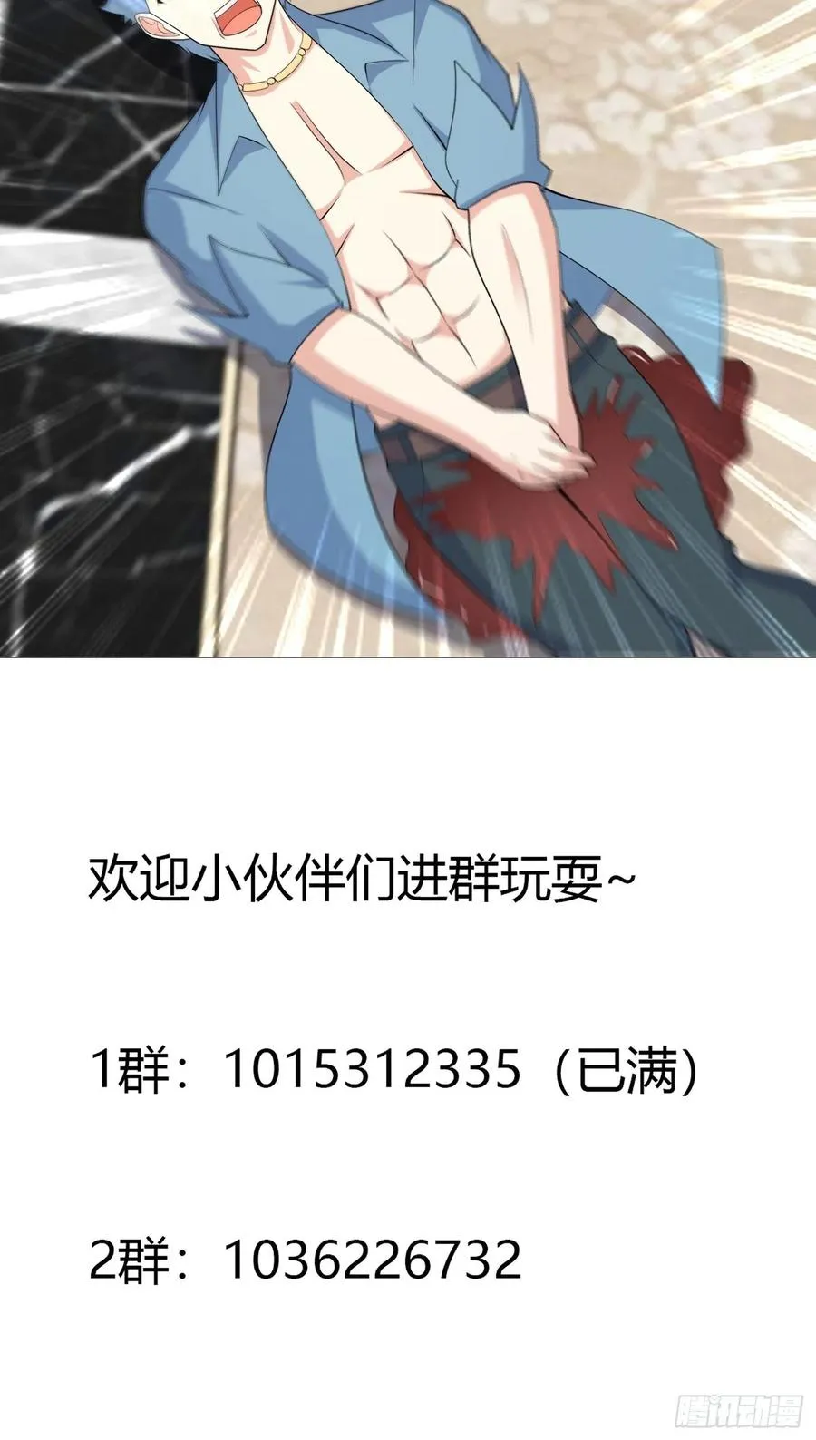 第133话 合理的怀疑 第34页