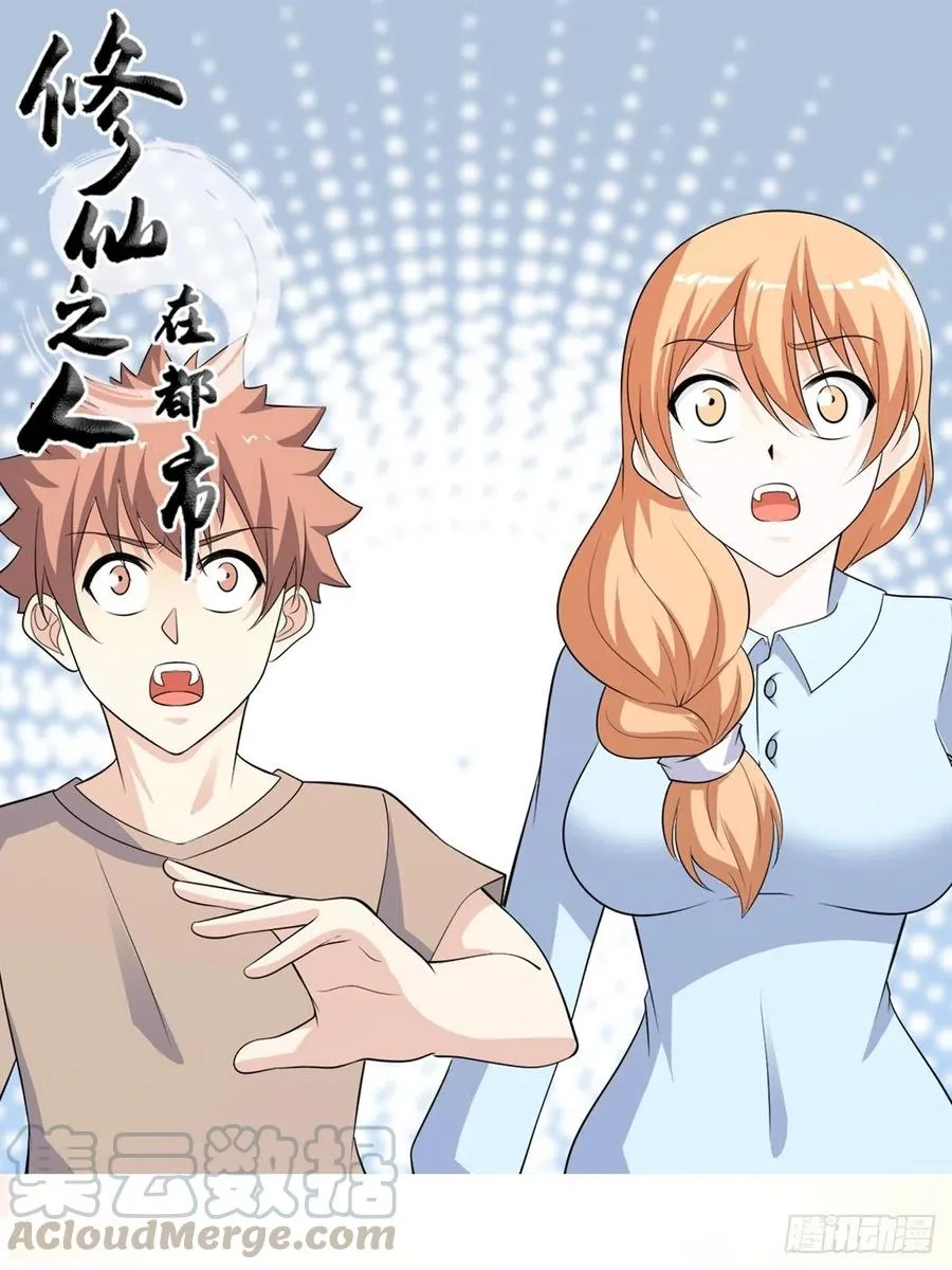 第135话 跳楼很危险吗？ 第1页