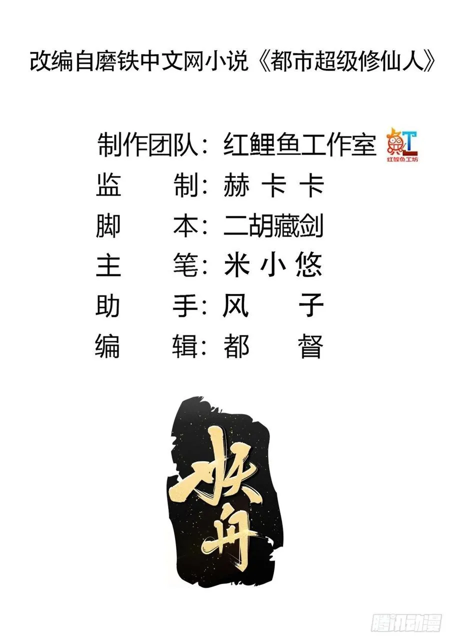 第135话 跳楼很危险吗？ 第2页