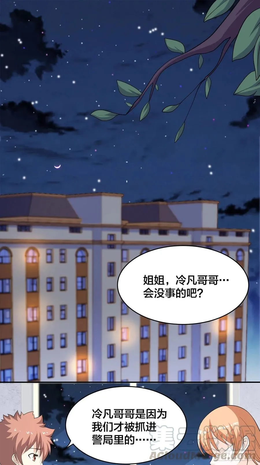 第135话 跳楼很危险吗？ 第3页