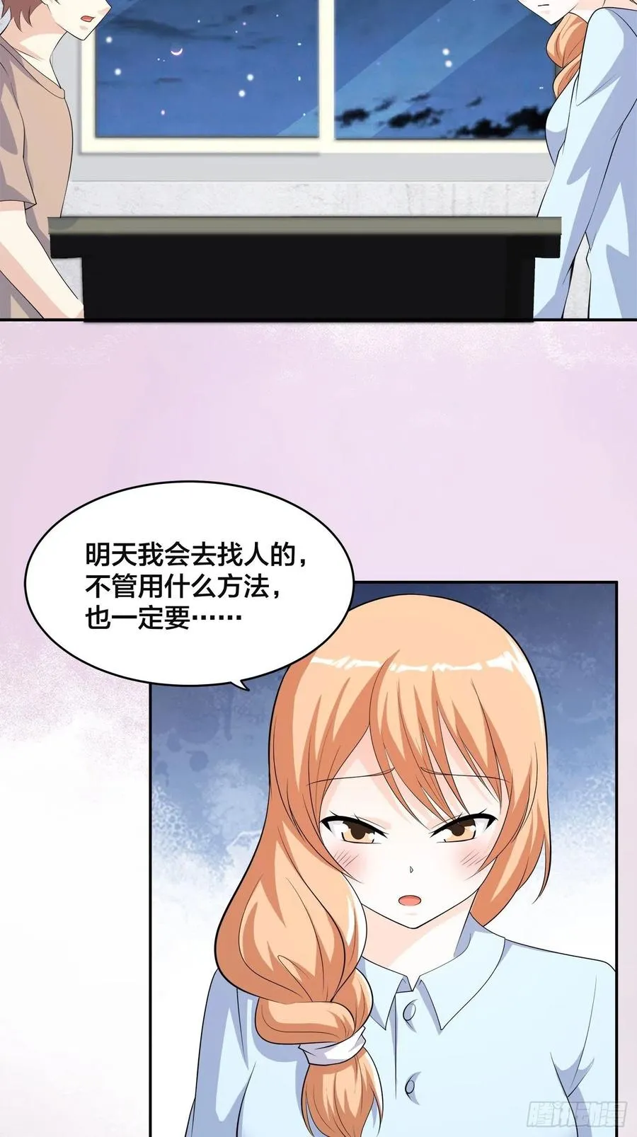 第135话 跳楼很危险吗？ 第4页