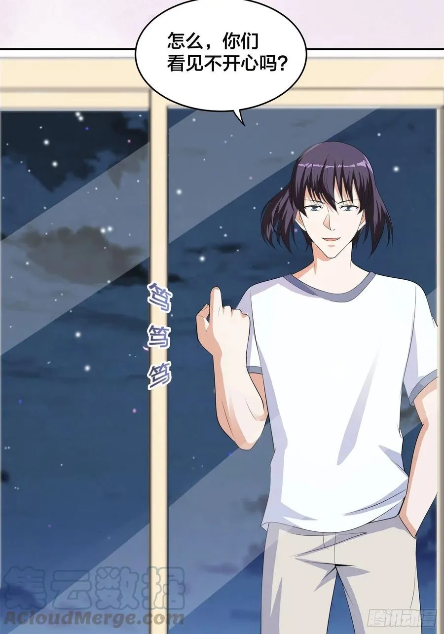 第135话 跳楼很危险吗？ 第7页