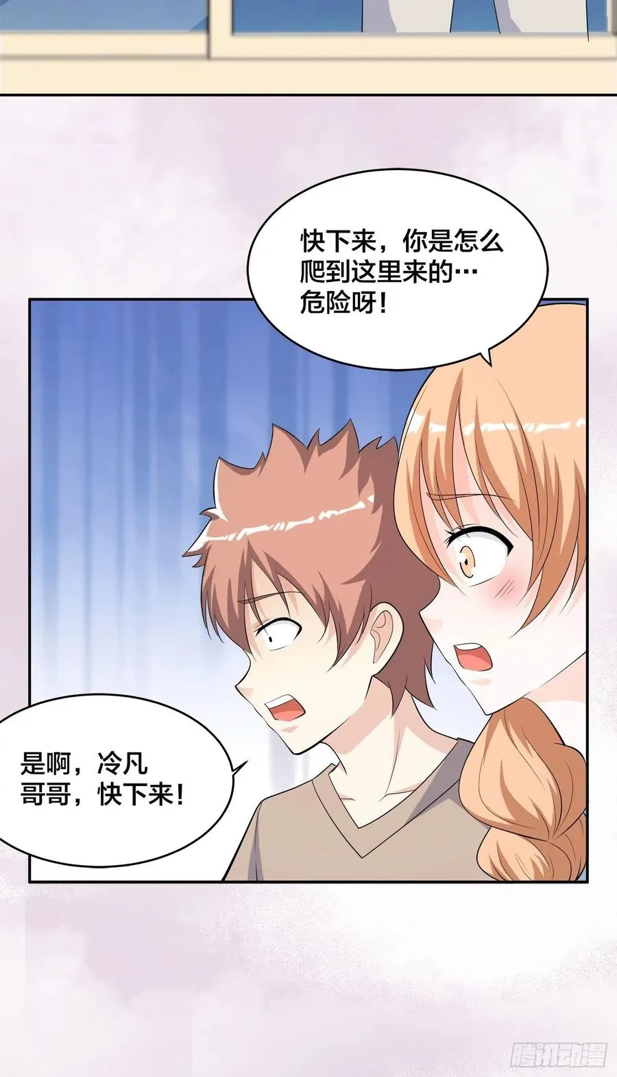第135话 跳楼很危险吗？ 第8页