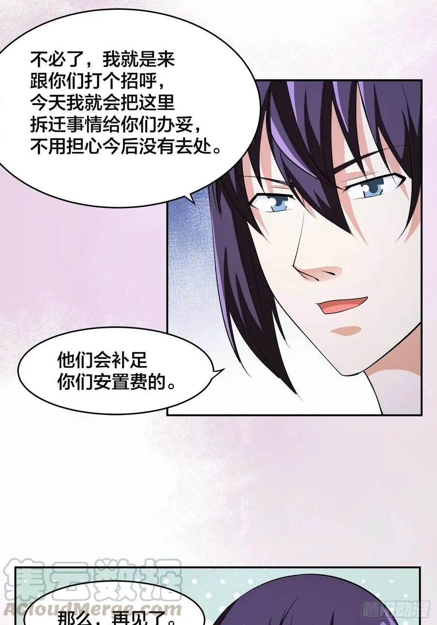 第135话 跳楼很危险吗？ 第9页