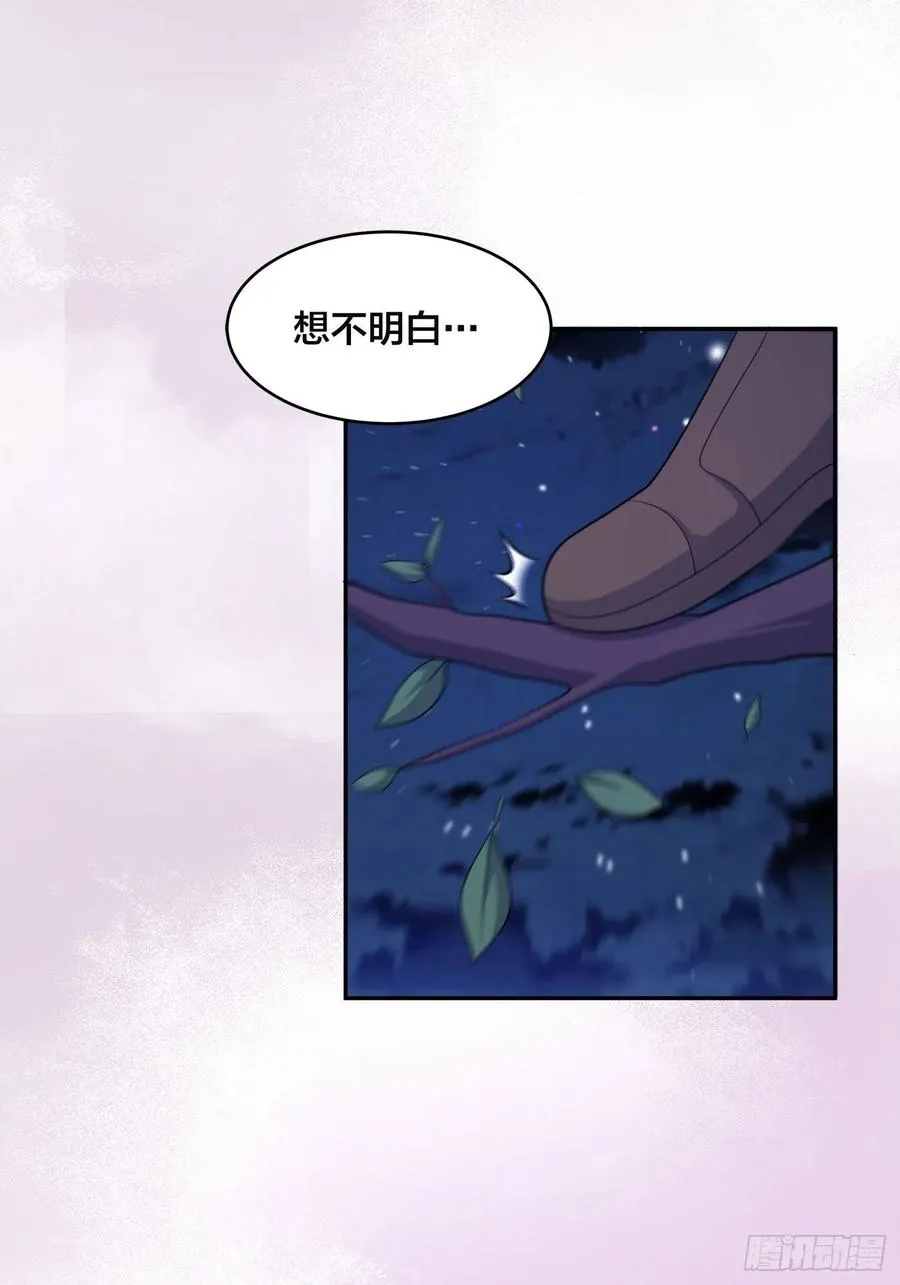 第135话 跳楼很危险吗？ 第14页