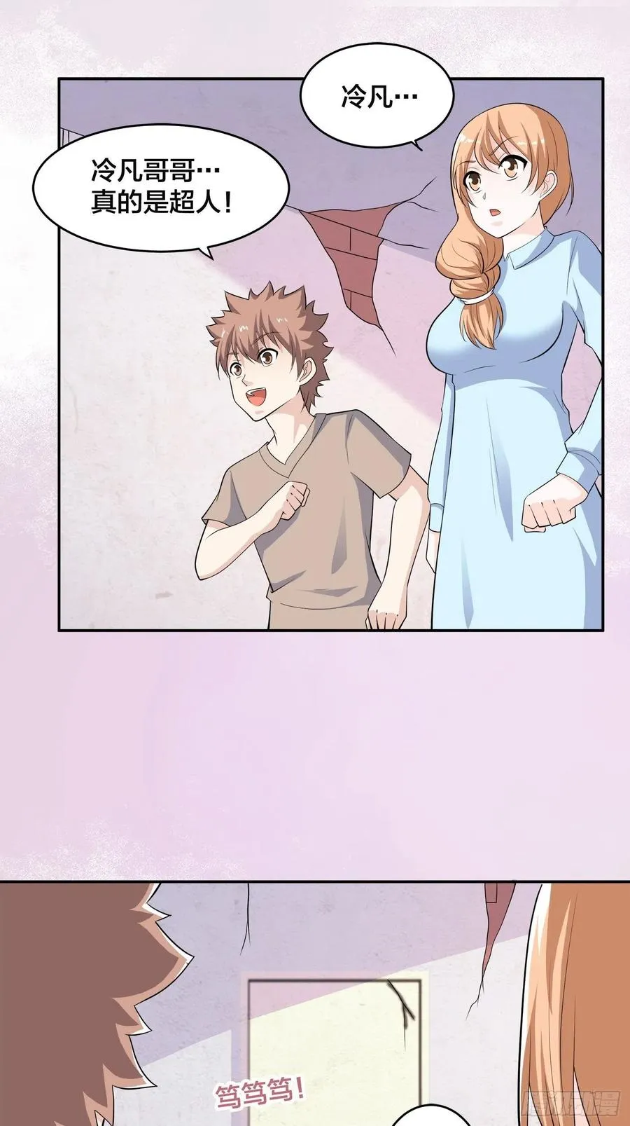 第135话 跳楼很危险吗？ 第16页