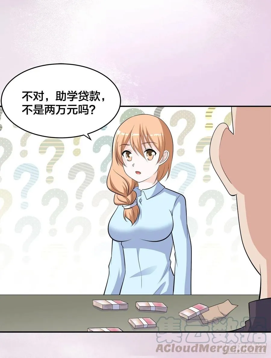 第135话 跳楼很危险吗？ 第21页