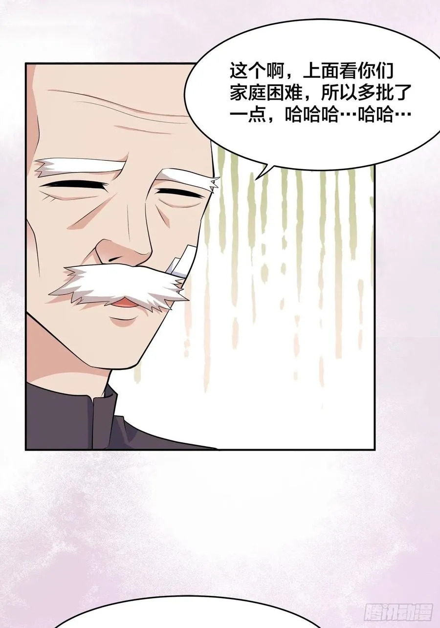 第135话 跳楼很危险吗？ 第22页