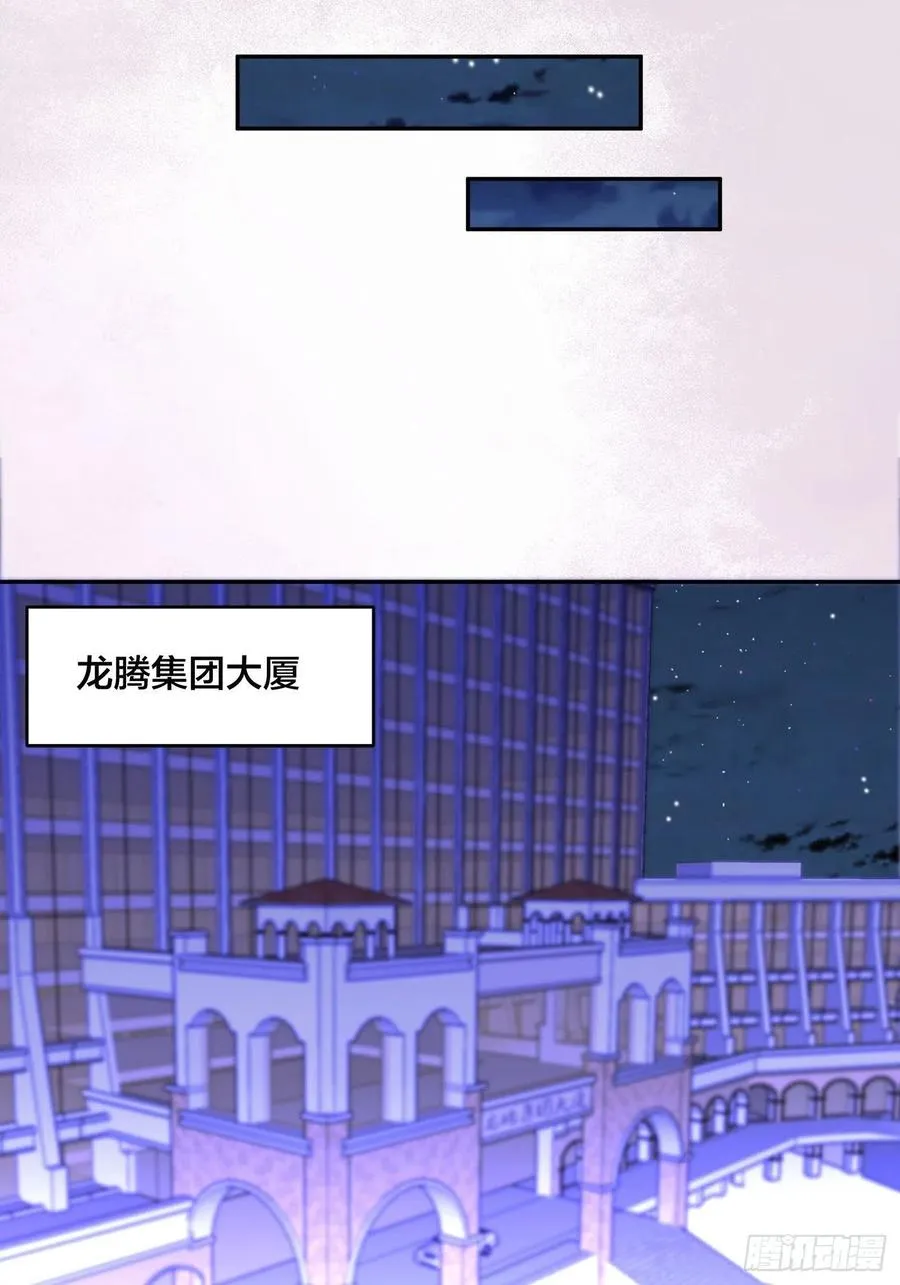 第135话 跳楼很危险吗？ 第24页