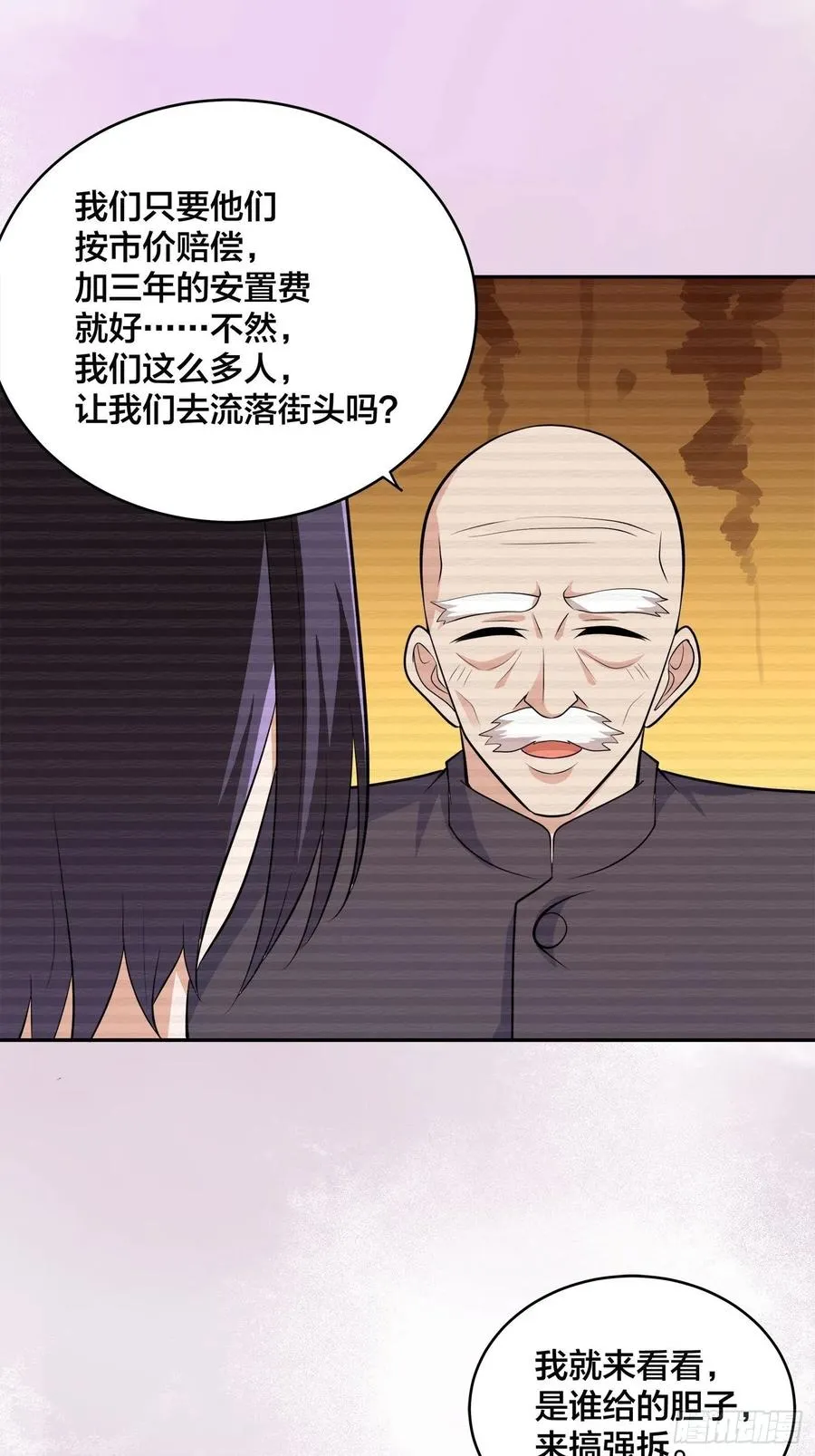 第135话 跳楼很危险吗？ 第26页