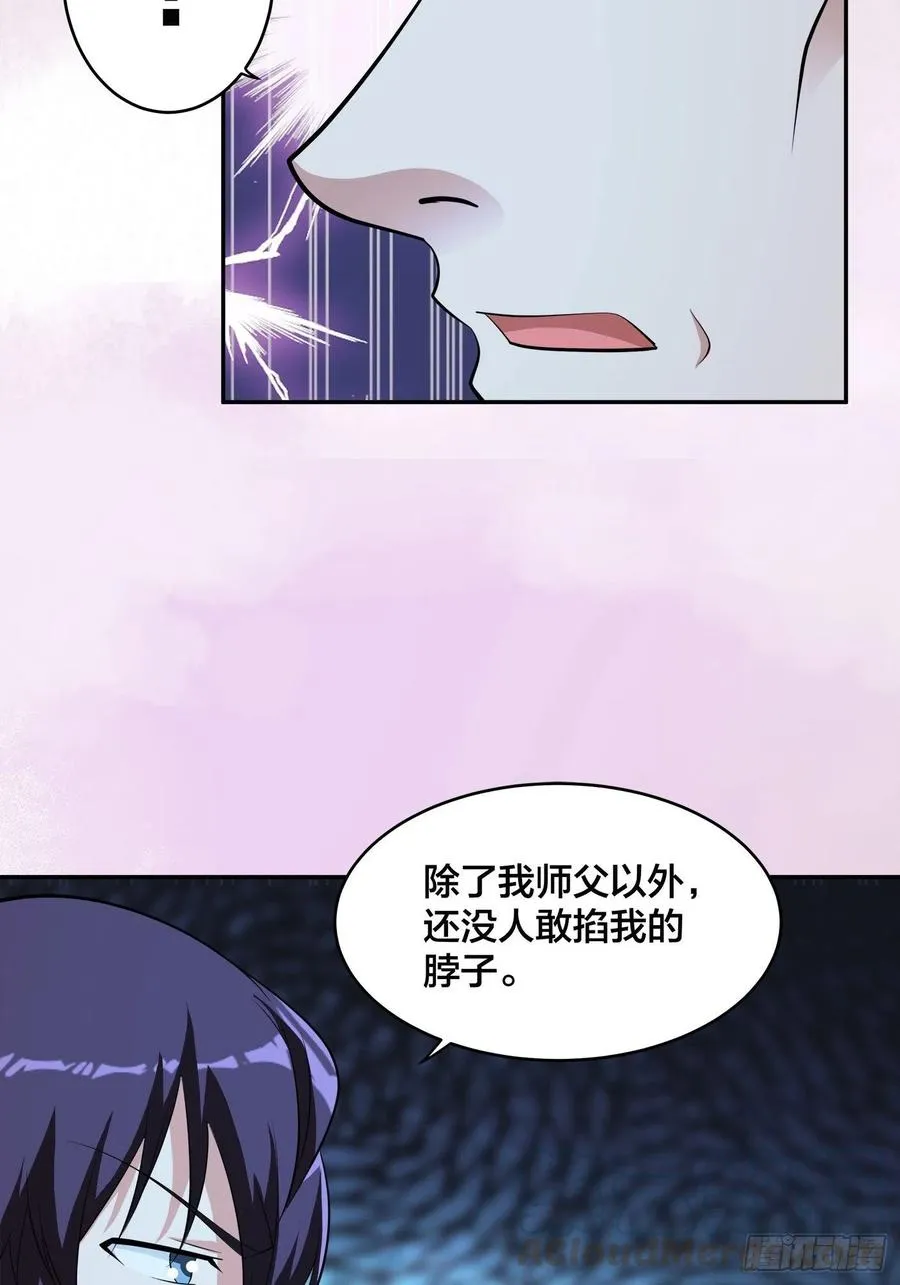 第135话 跳楼很危险吗？ 第33页