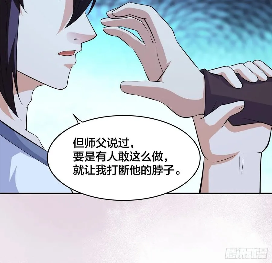 第135话 跳楼很危险吗？ 第34页