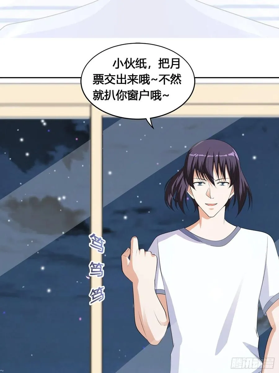 第135话 跳楼很危险吗？ 第36页