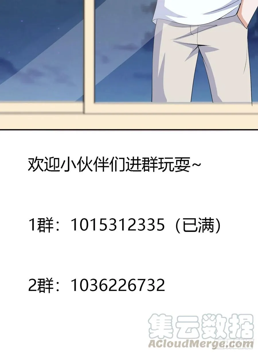 第135话 跳楼很危险吗？ 第37页