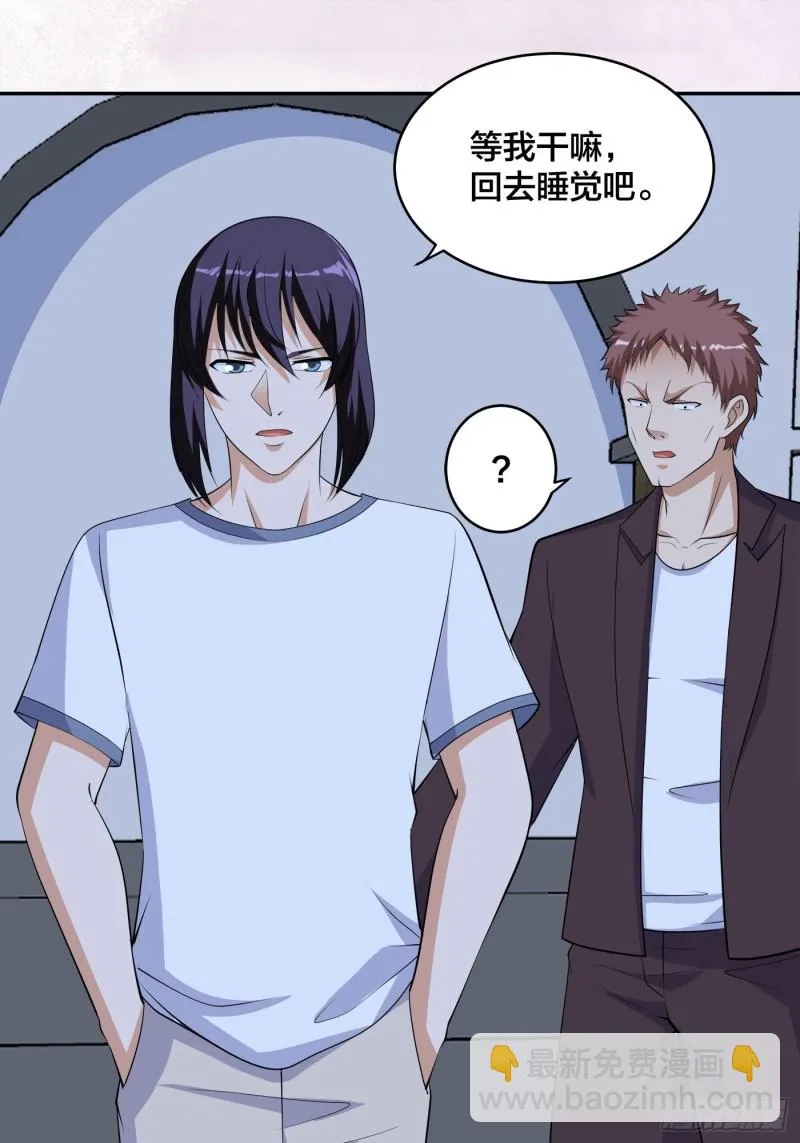 第136话 雷电系异能天才 第2页