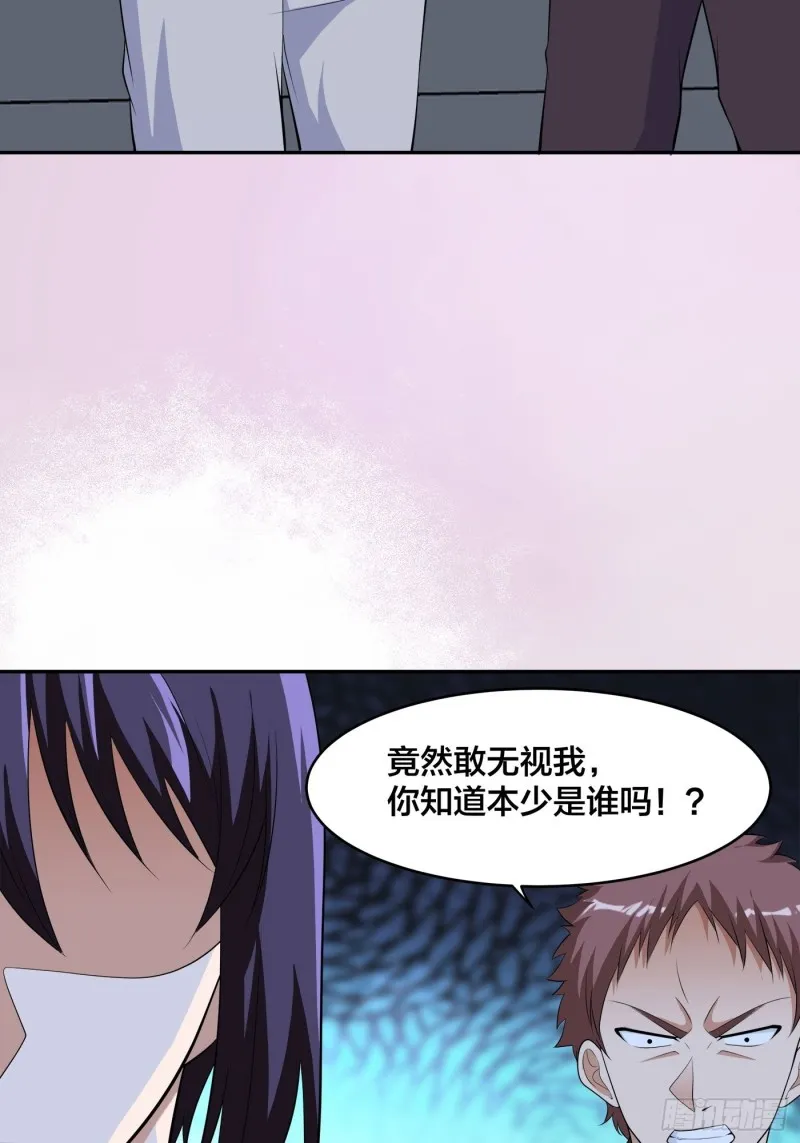 第136话 雷电系异能天才 第3页