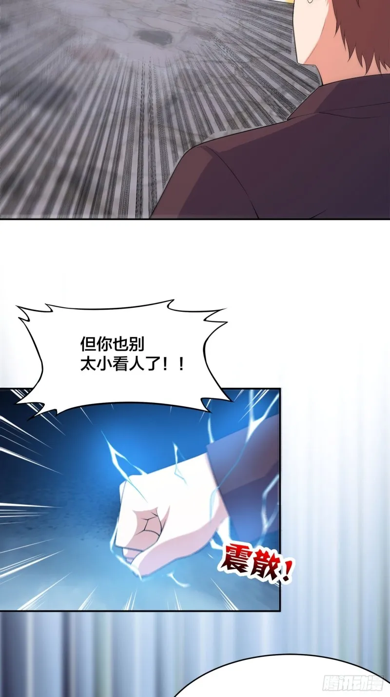 第136话 雷电系异能天才 第6页
