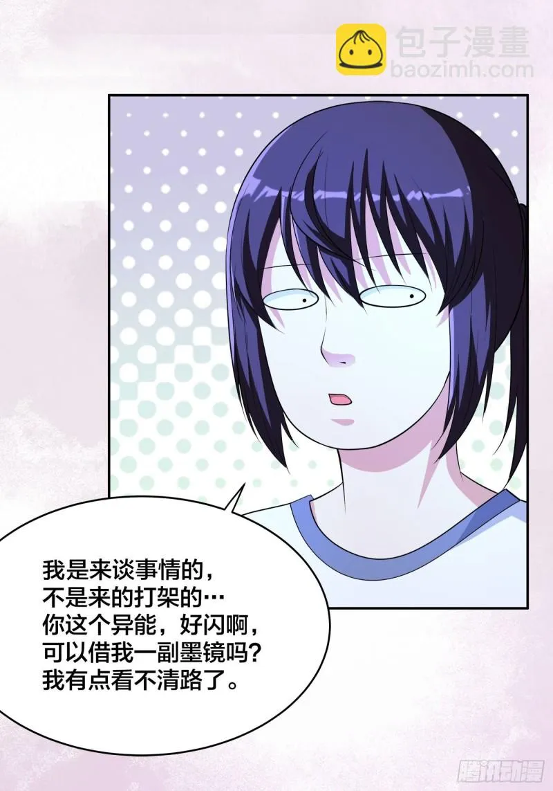 第136话 雷电系异能天才 第8页