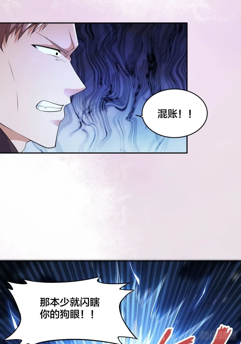 第136话 雷电系异能天才 第9页