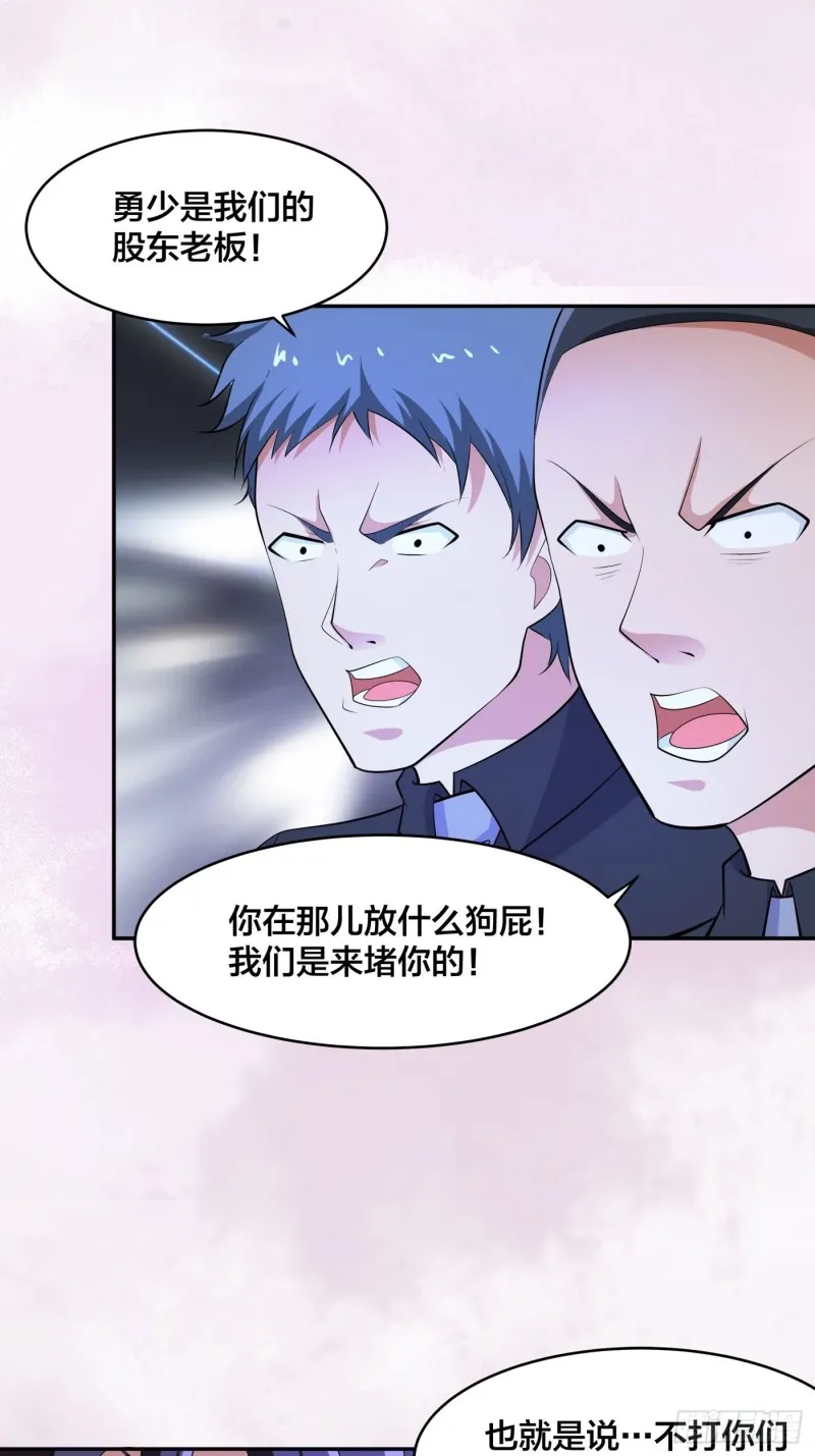 第136话 雷电系异能天才 第12页